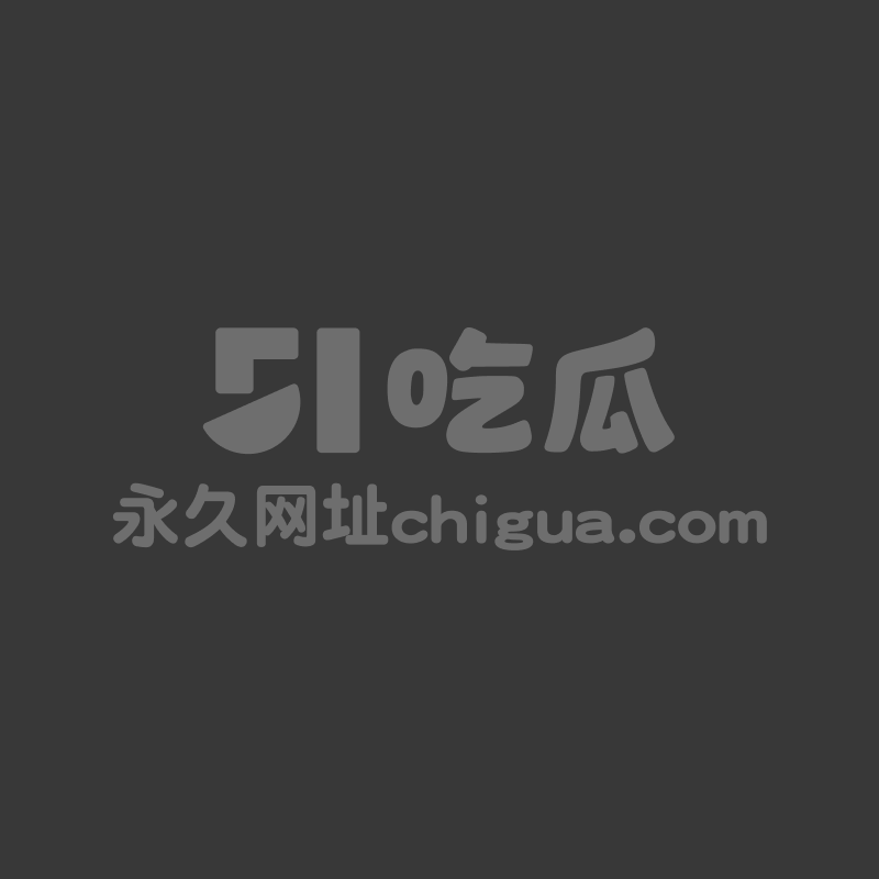 51原创人妻母狗瑶瑶 1